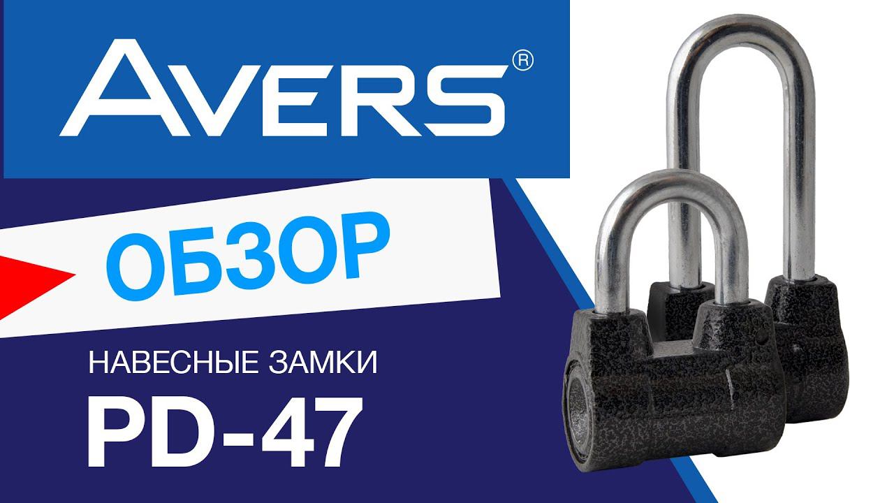   Avers PD-47