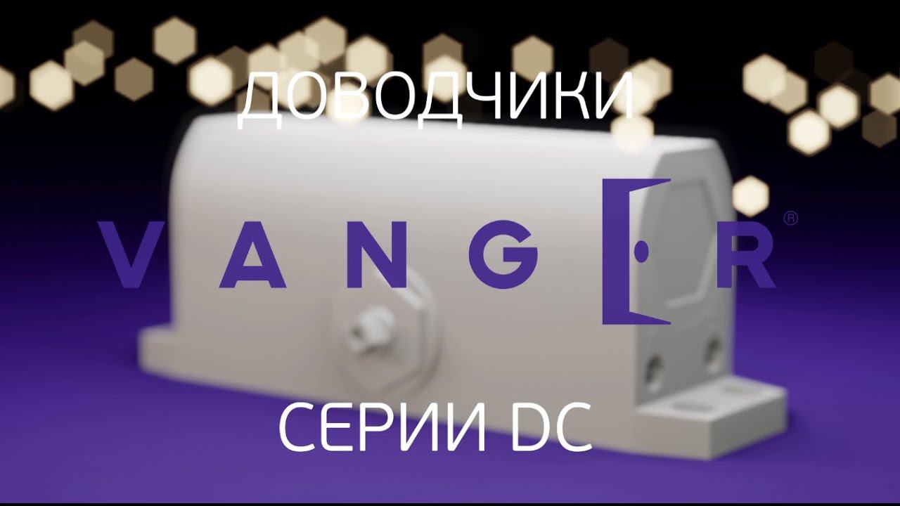  Vanger DC